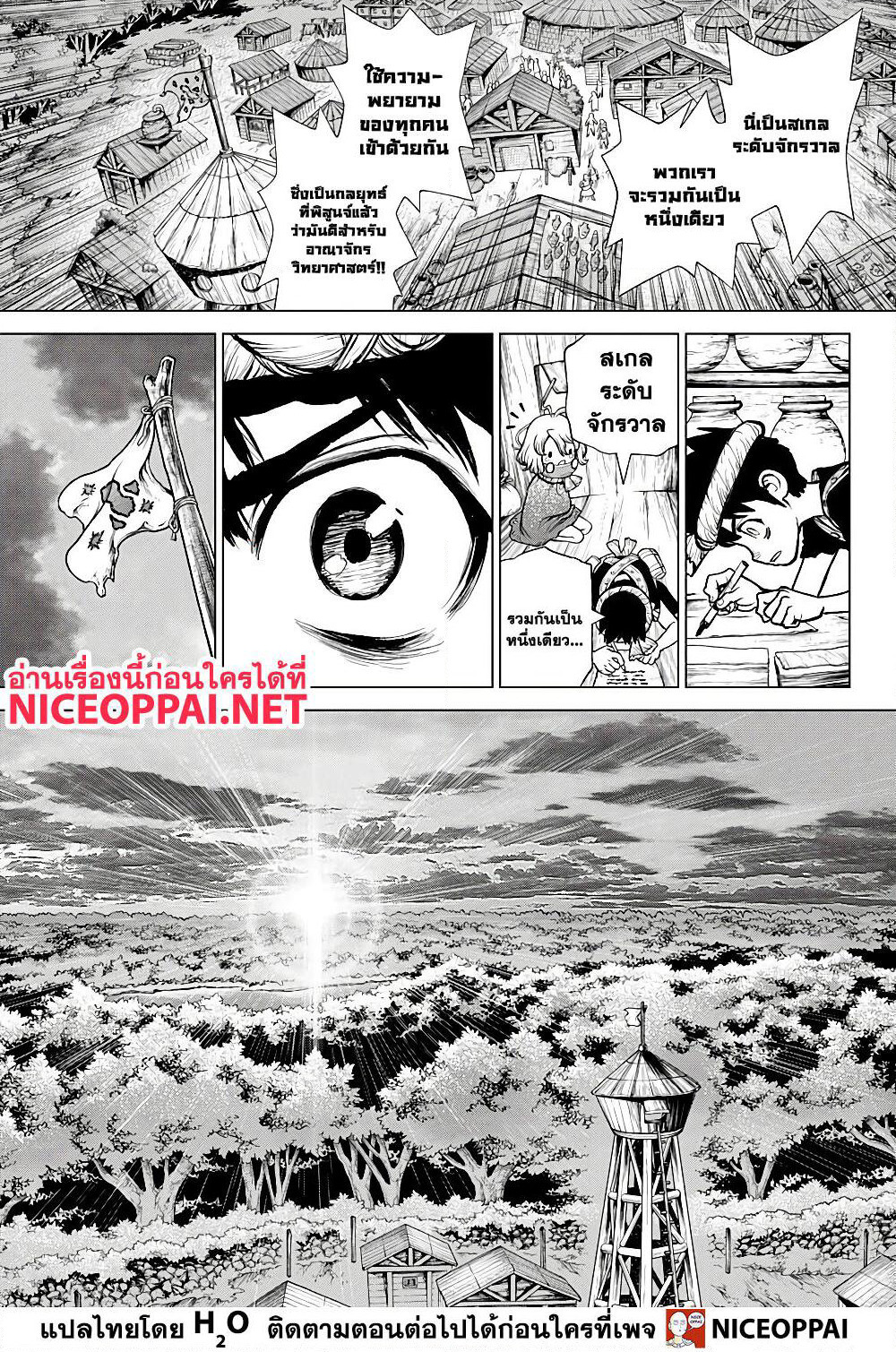 Dr.Stone page 4
