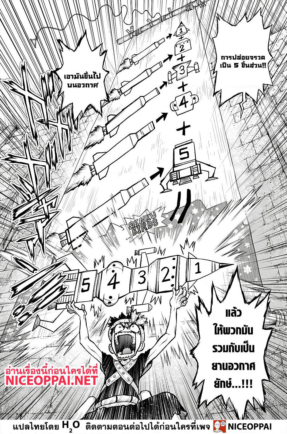 Dr.Stone page 8