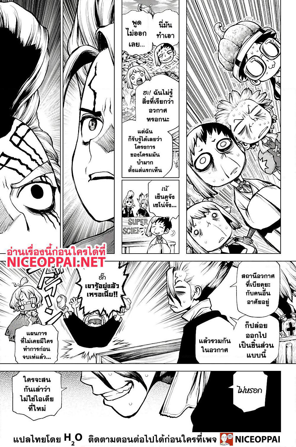 Dr.Stone page 9