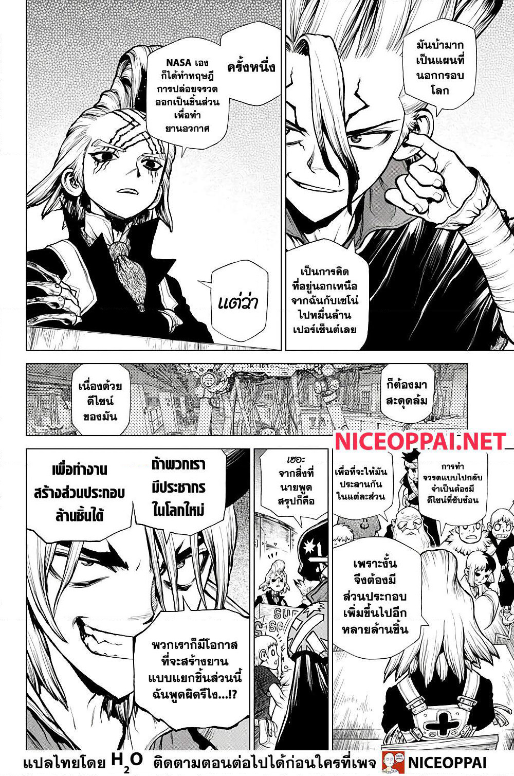 Dr.Stone page 10