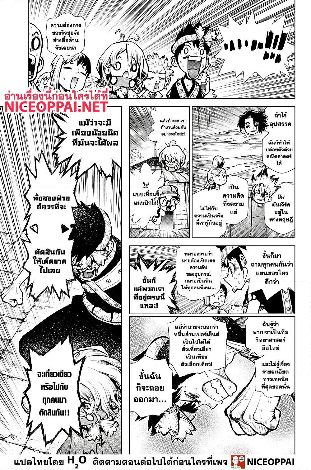 Dr.Stone page 11