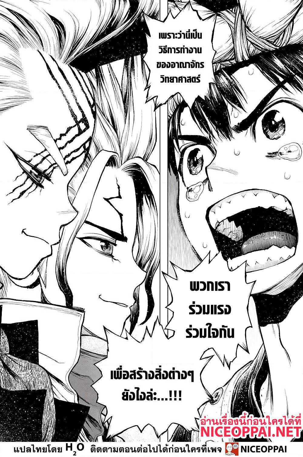 Dr.Stone page 12