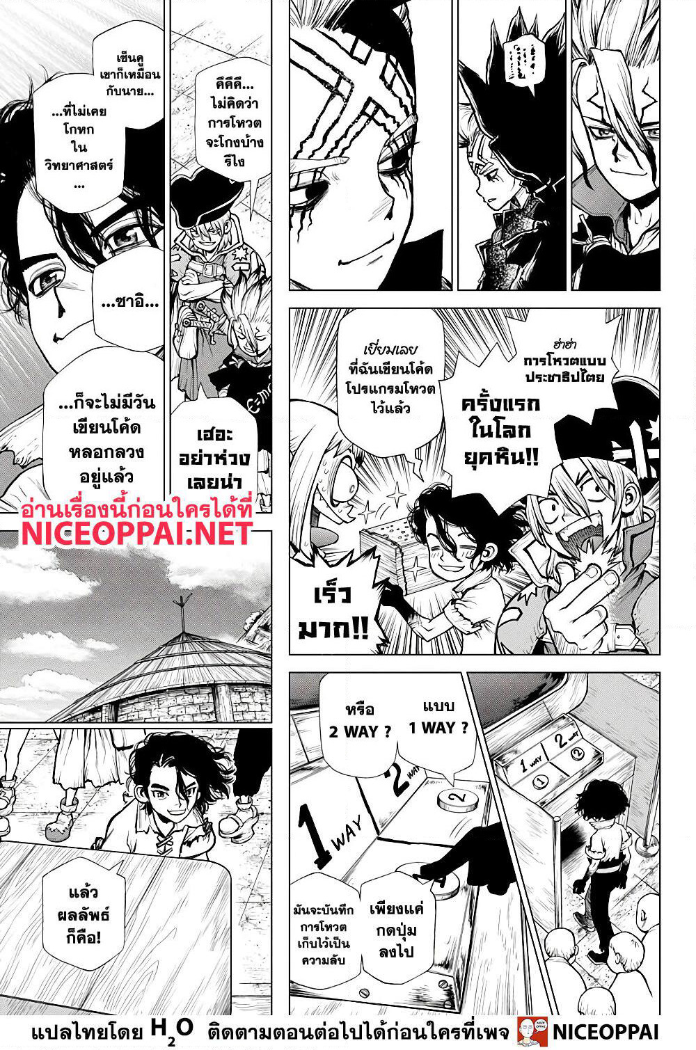 Dr.Stone page 13