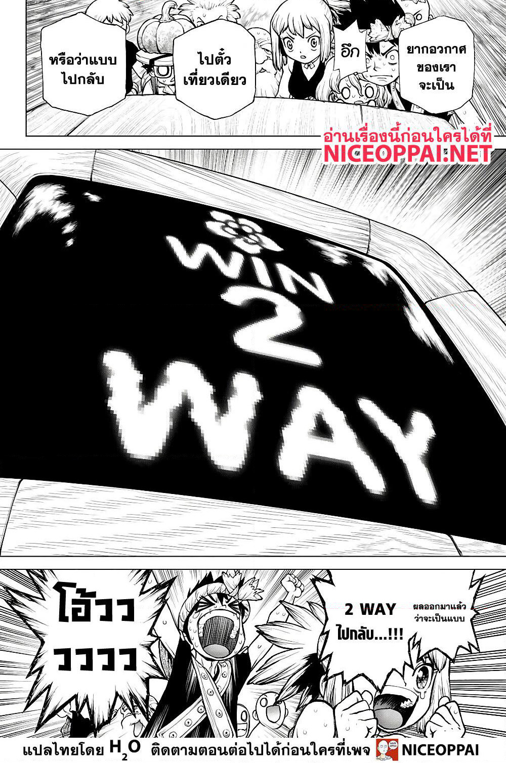 Dr.Stone page 14