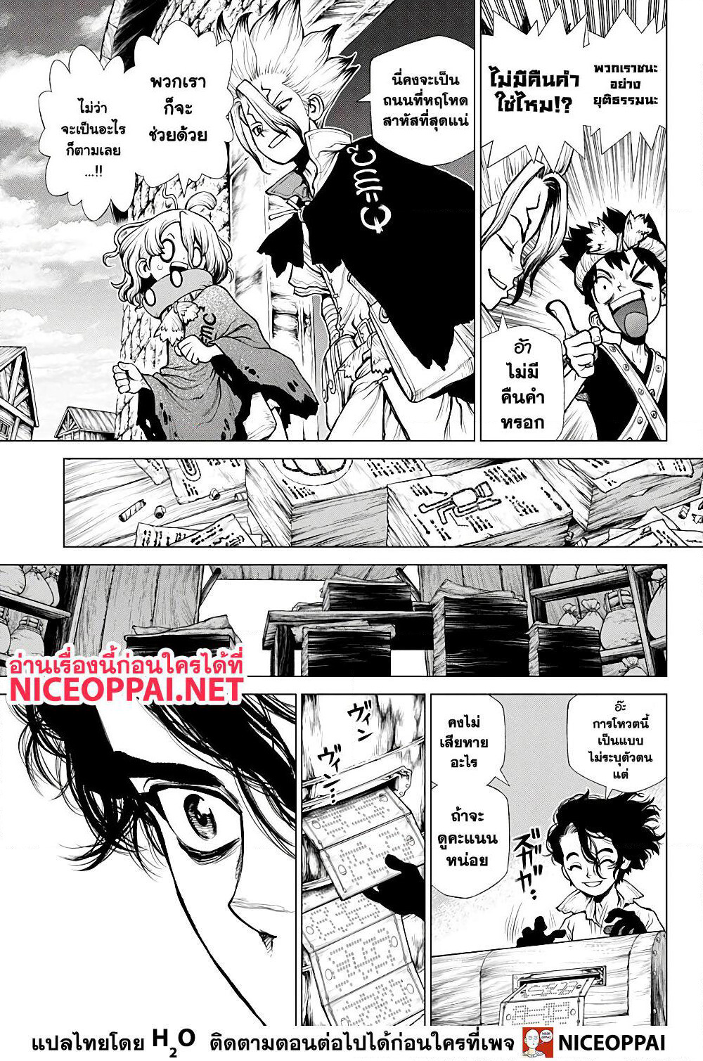 Dr.Stone page 15
