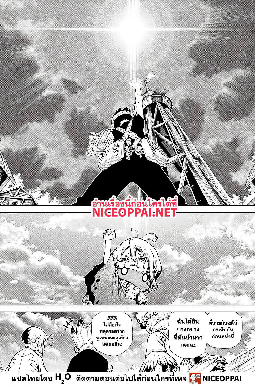 Dr.Stone page 17