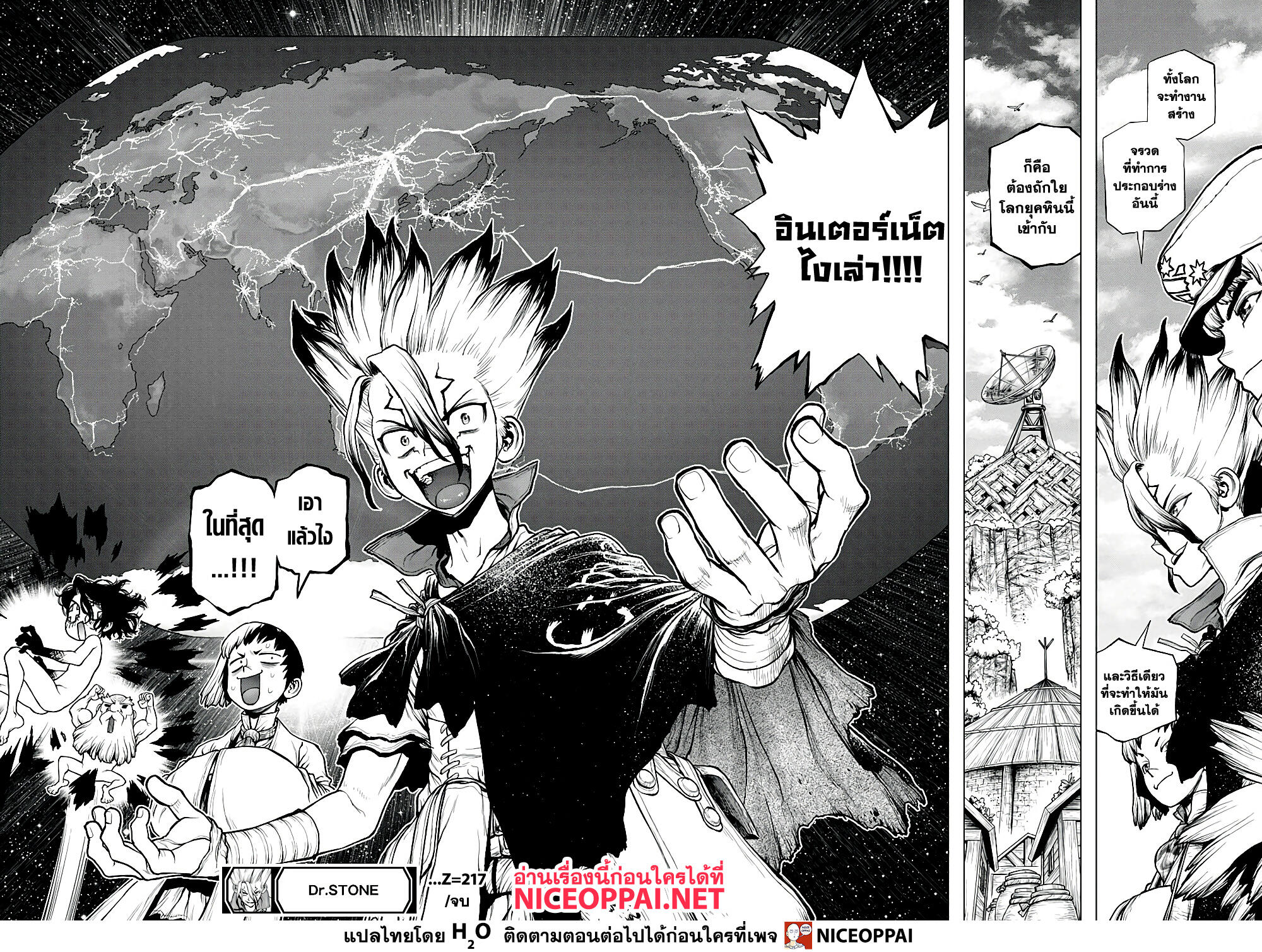 Dr.Stone page 18