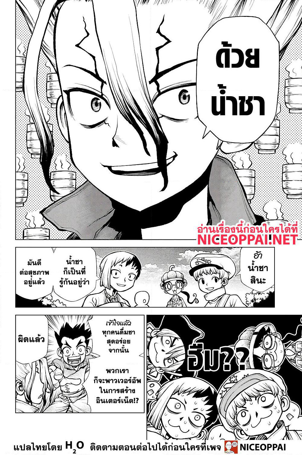 Dr.Stone page 3