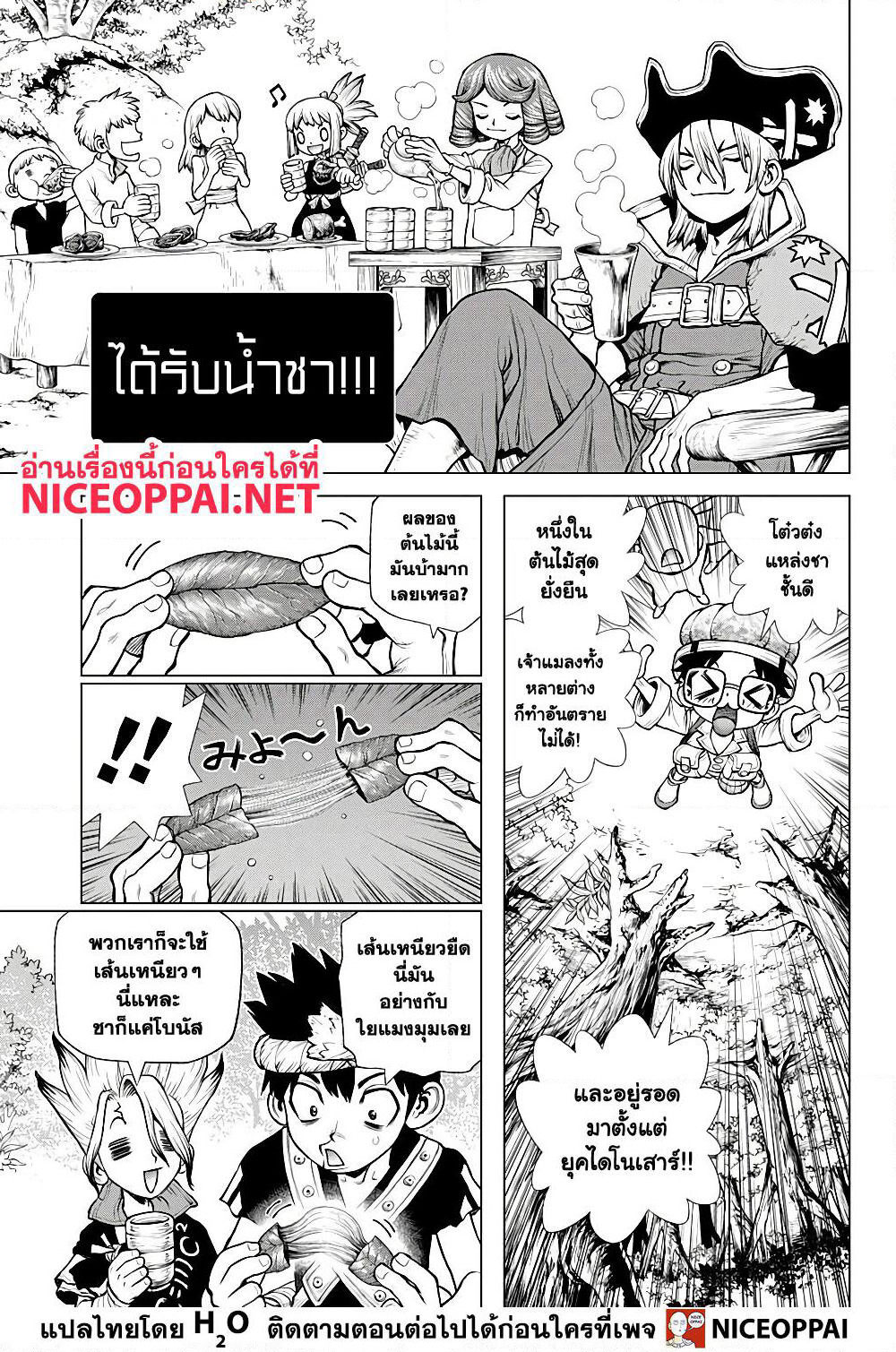 Dr.Stone page 6