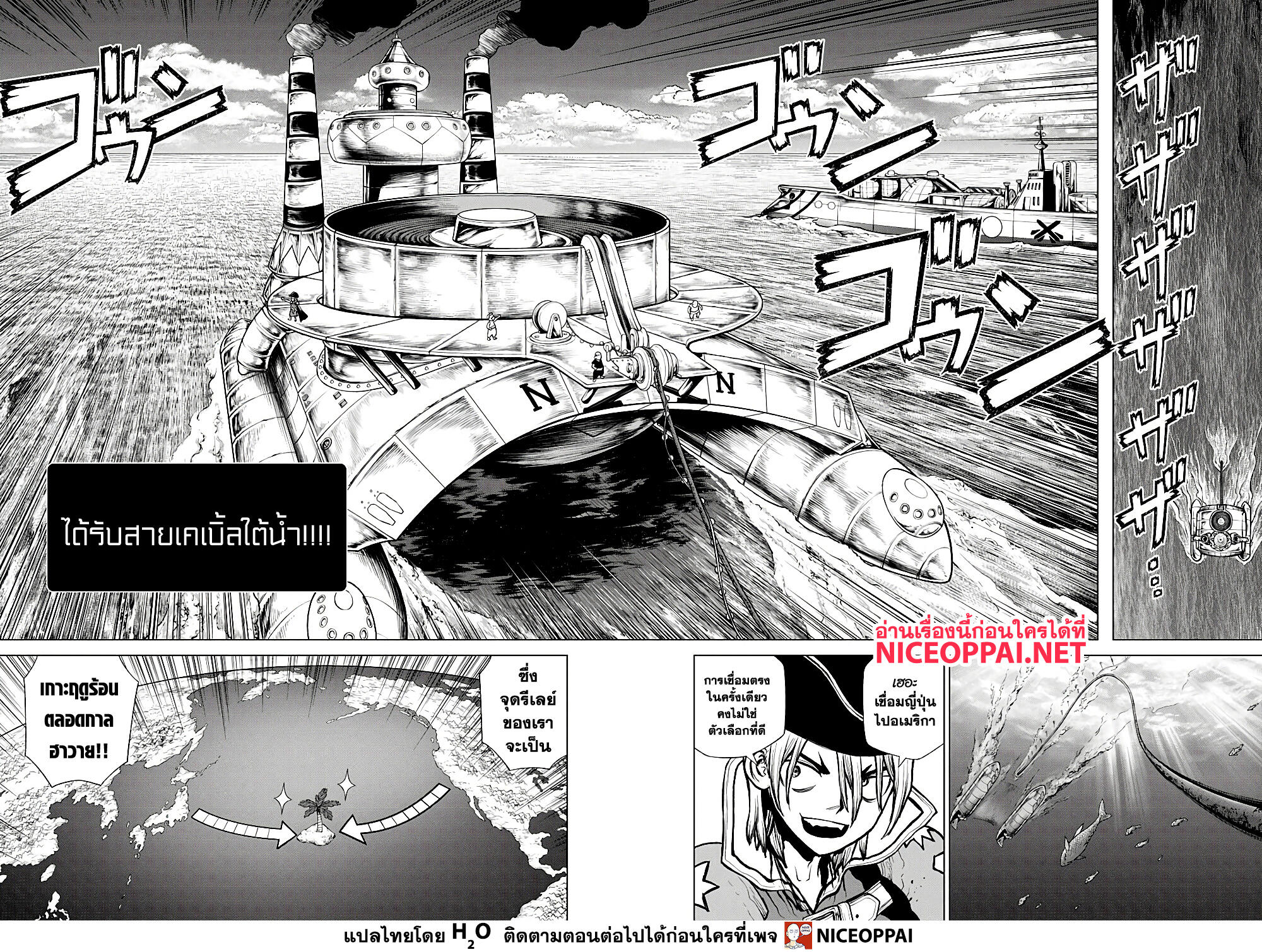 Dr.Stone page 9