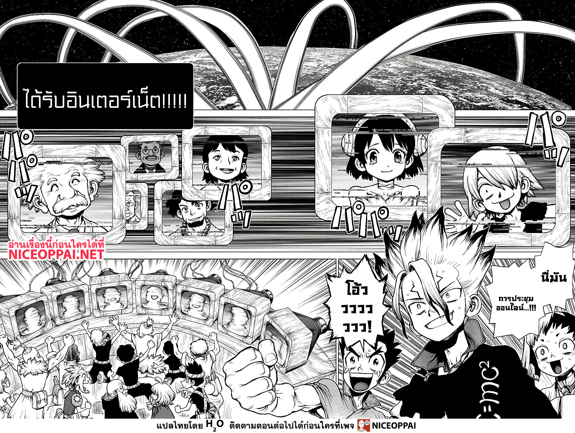 Dr.Stone page 12
