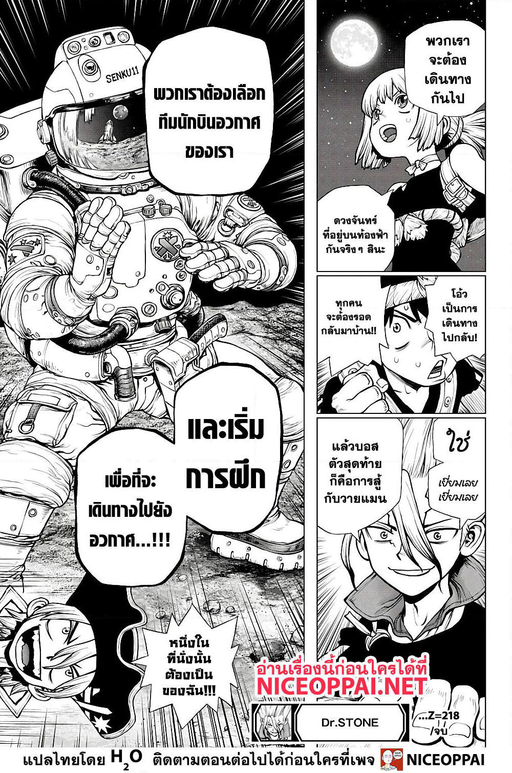 Dr.Stone page 18