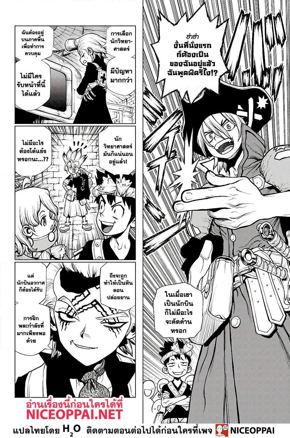 Dr.Stone page 5
