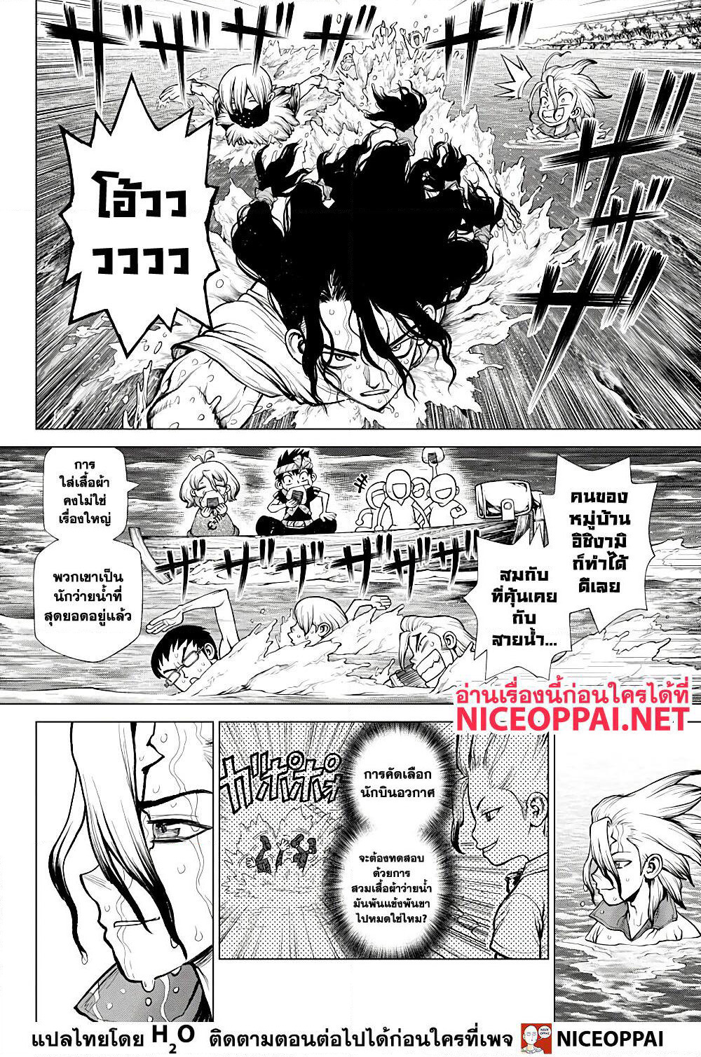 Dr.Stone page 9
