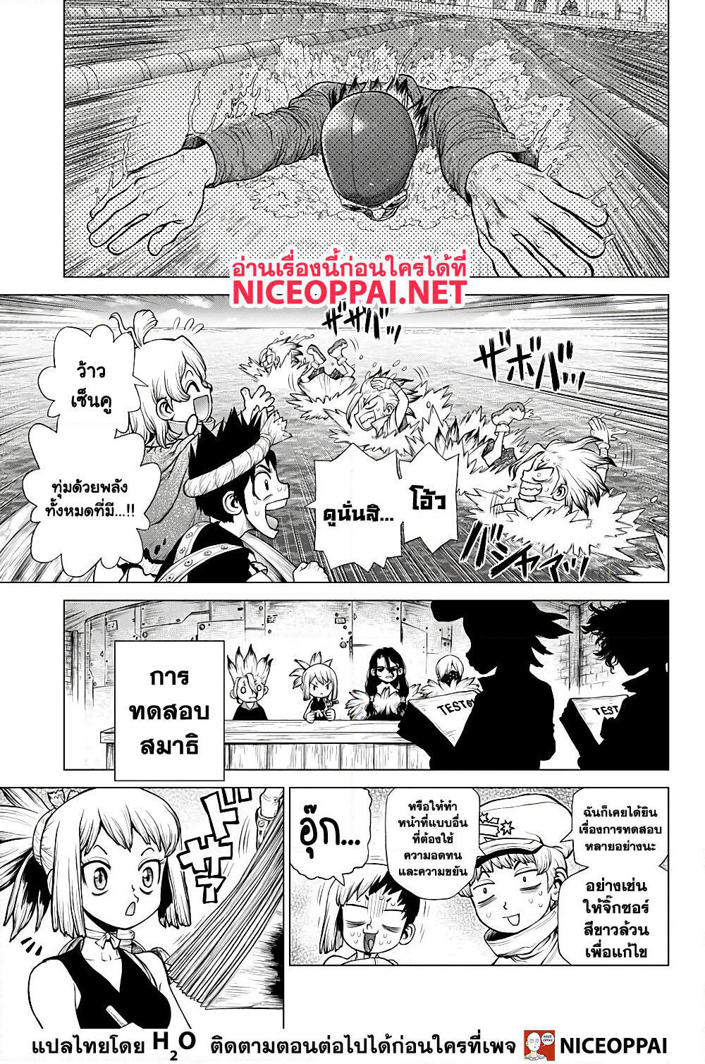 Dr.Stone page 10