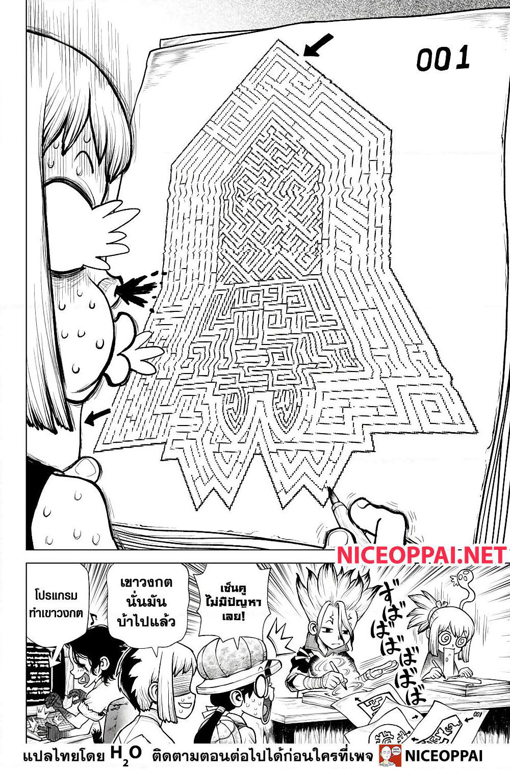 Dr.Stone page 11