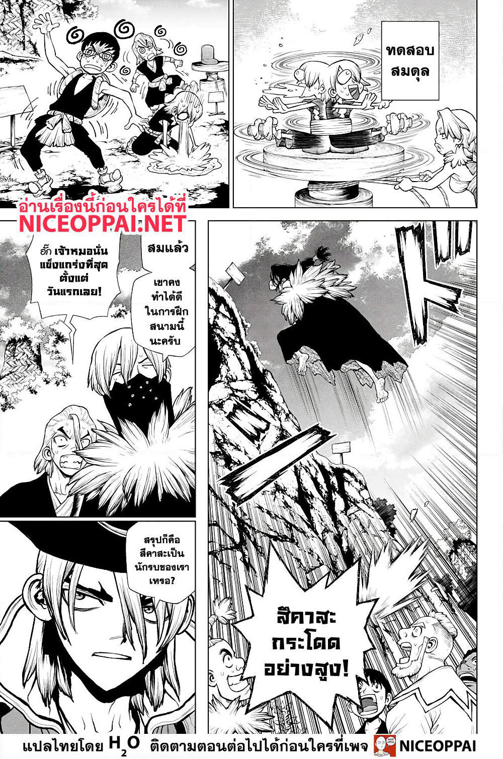Dr.Stone page 12
