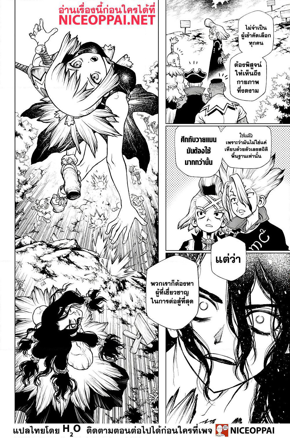 Dr.Stone page 13