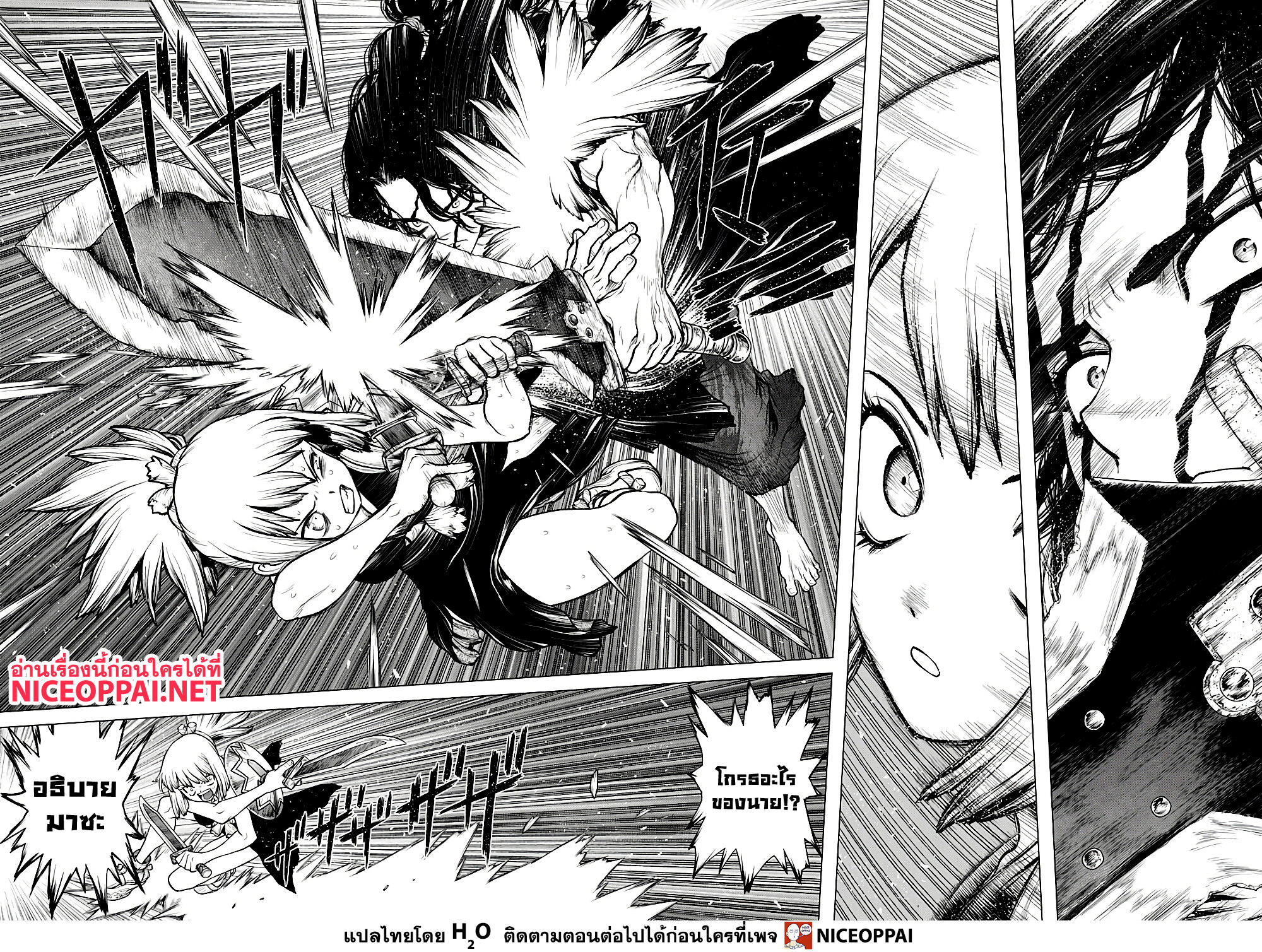 Dr.Stone page 15