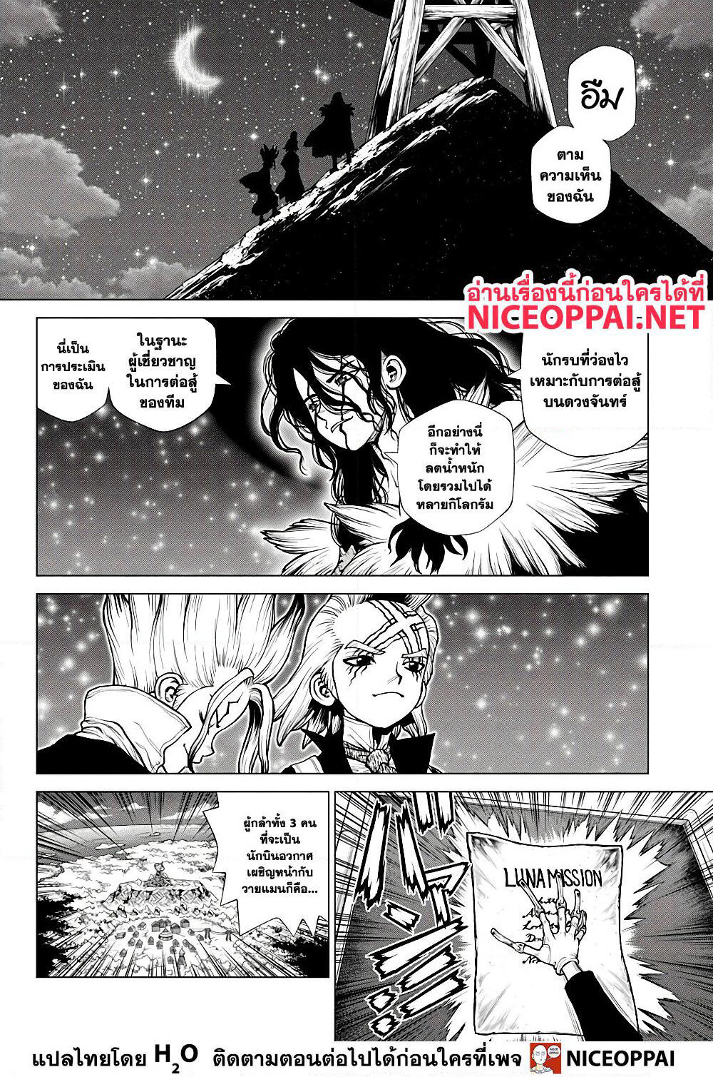 Dr.Stone page 18