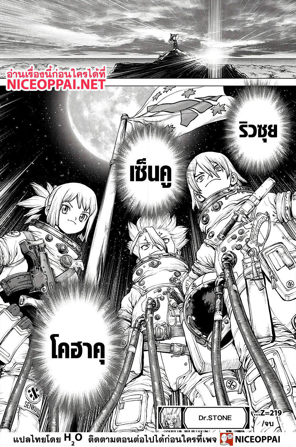 Dr.Stone page 19