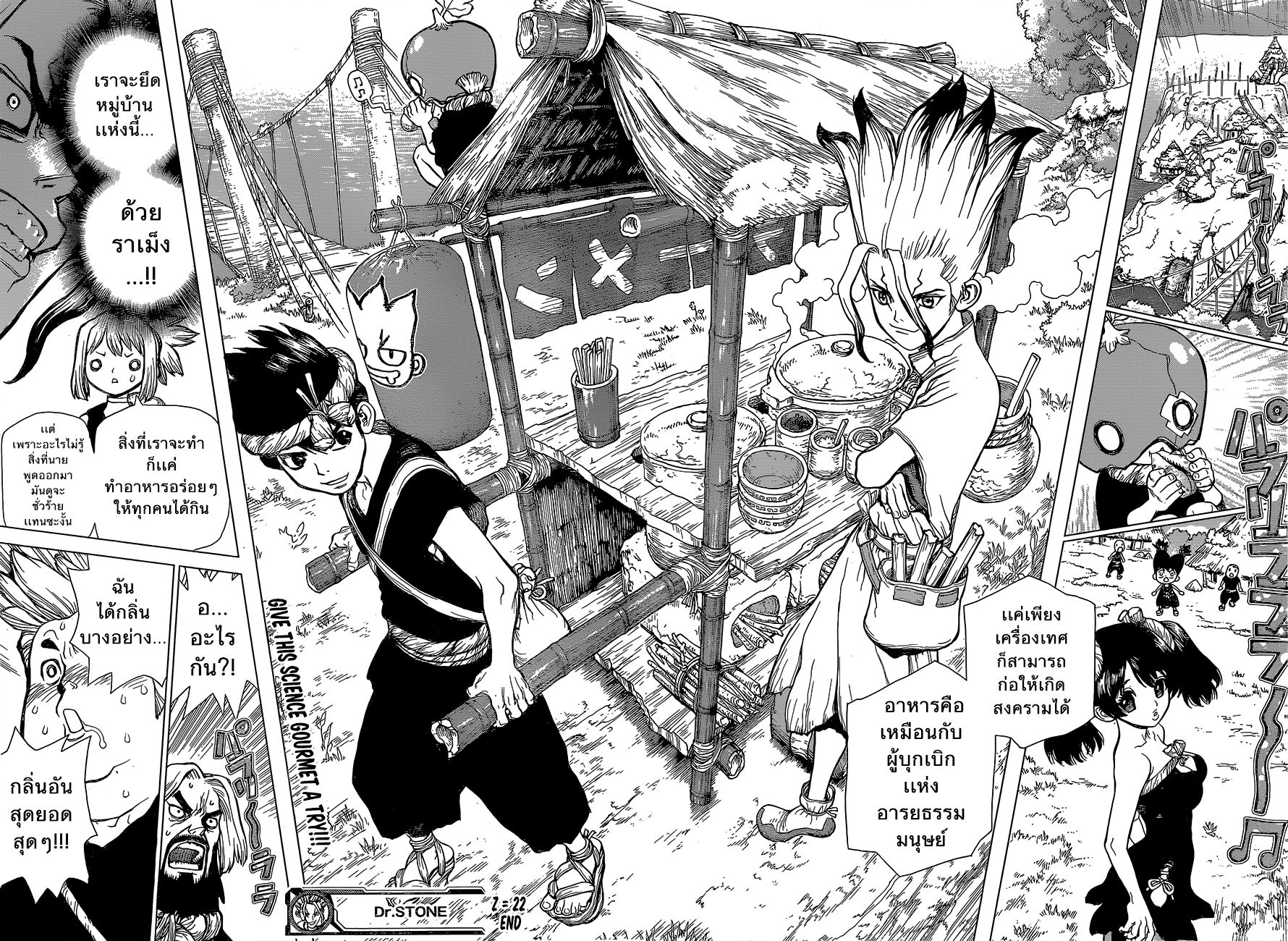 Dr.Stone page 19
