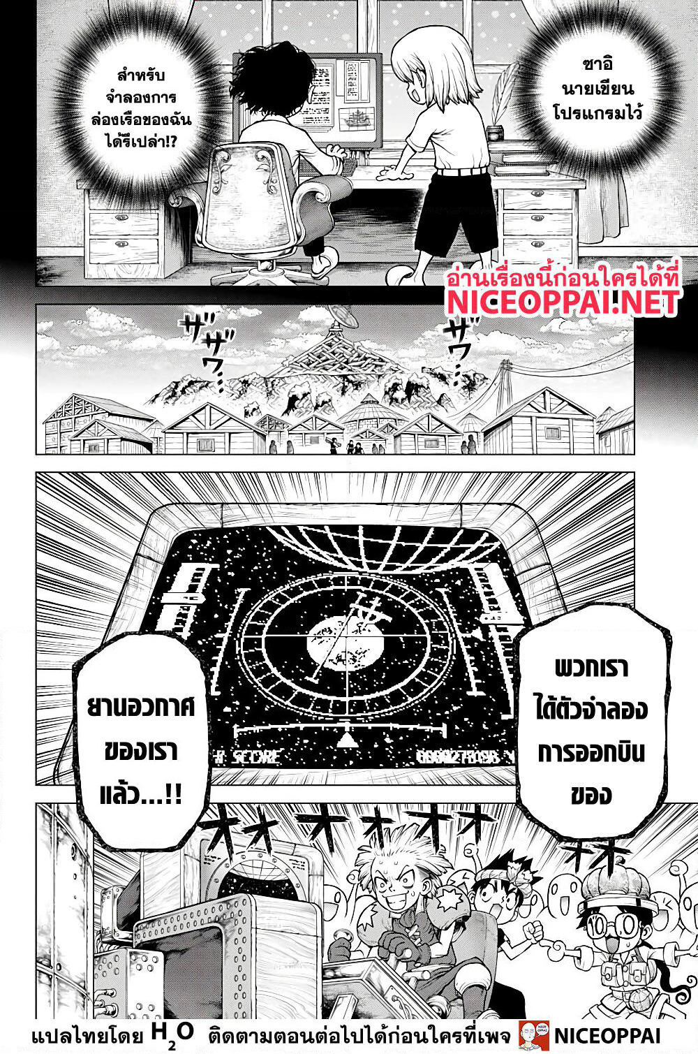 Dr.Stone page 5