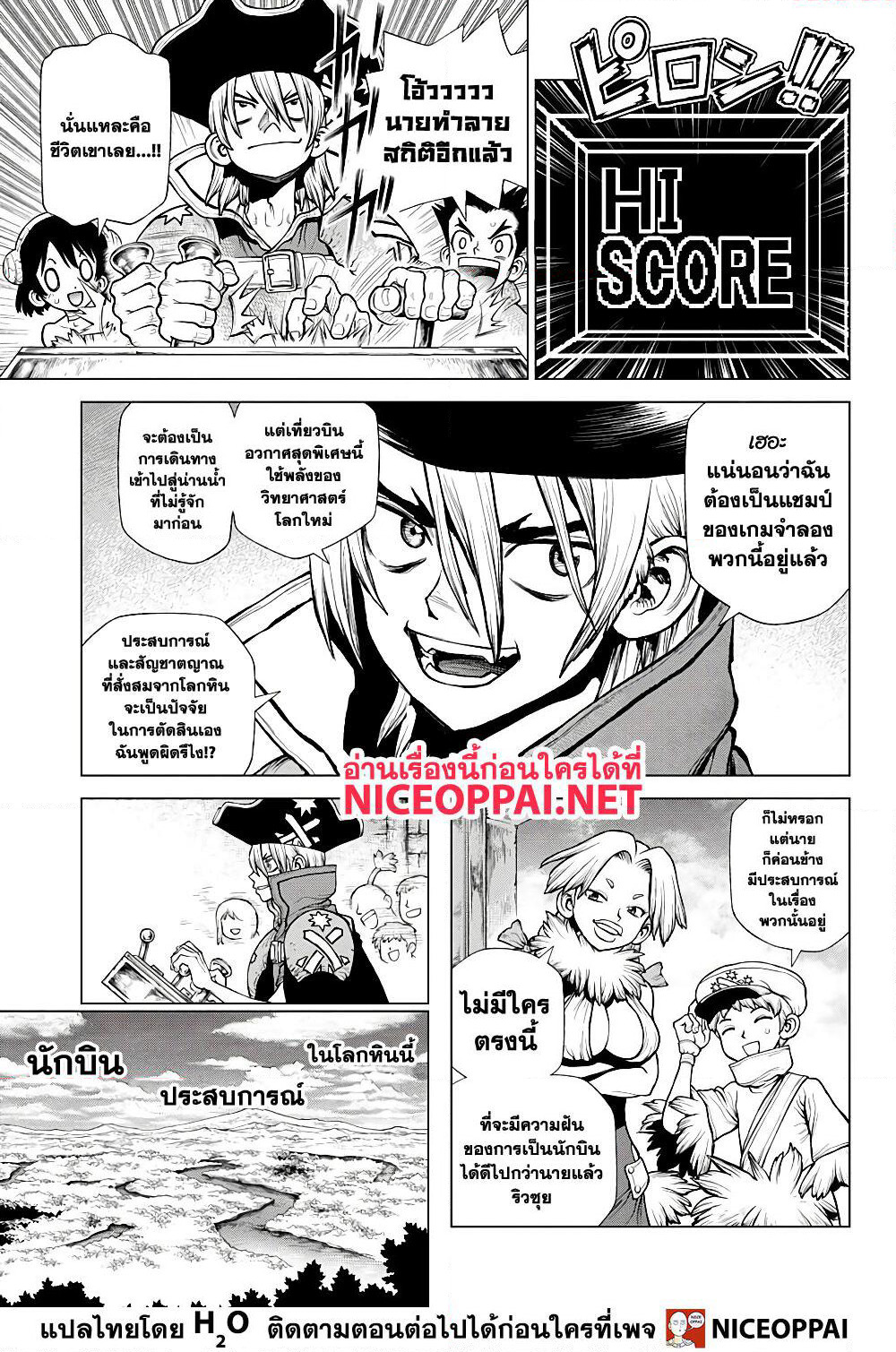 Dr.Stone page 6