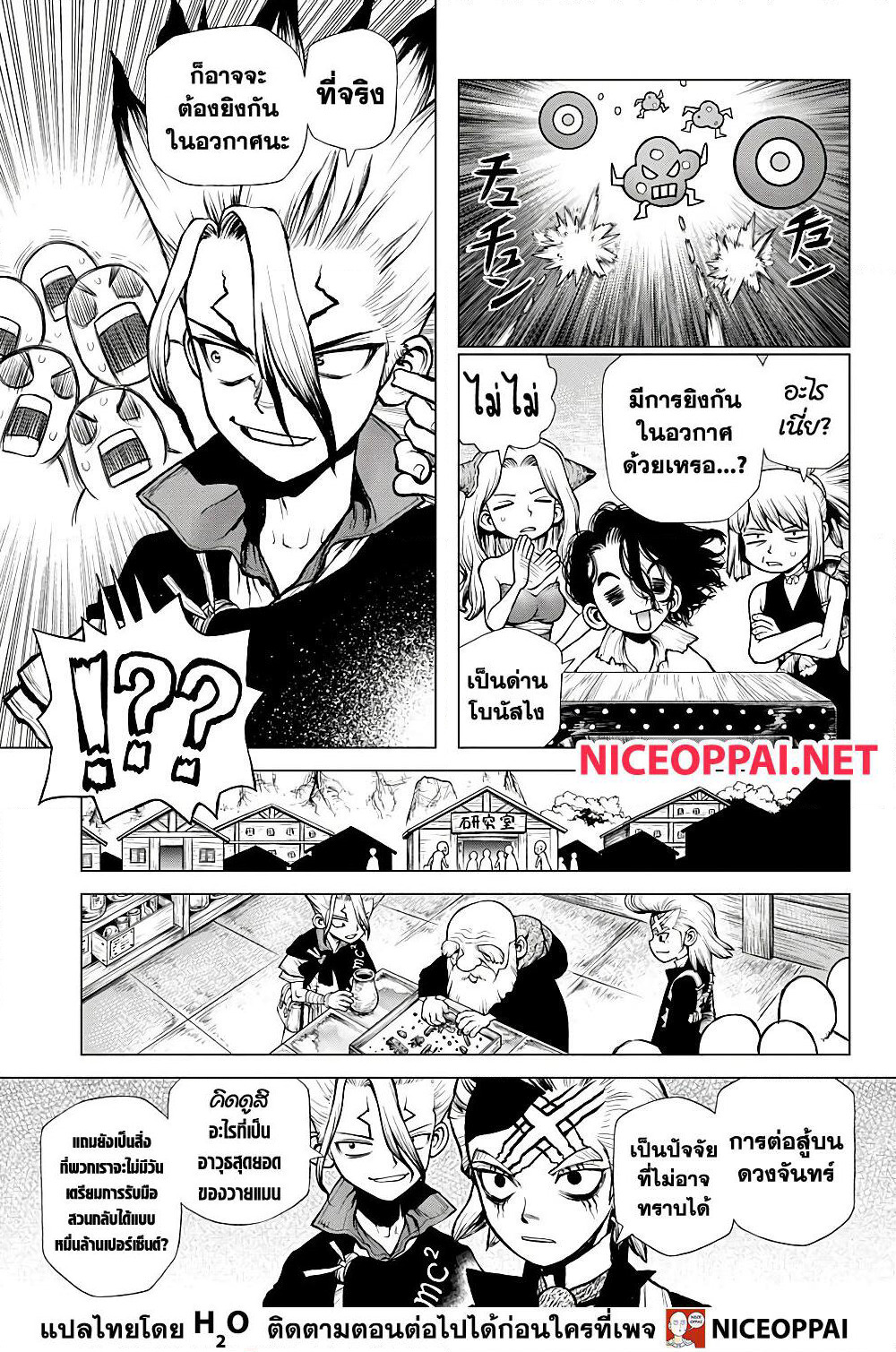 Dr.Stone page 8