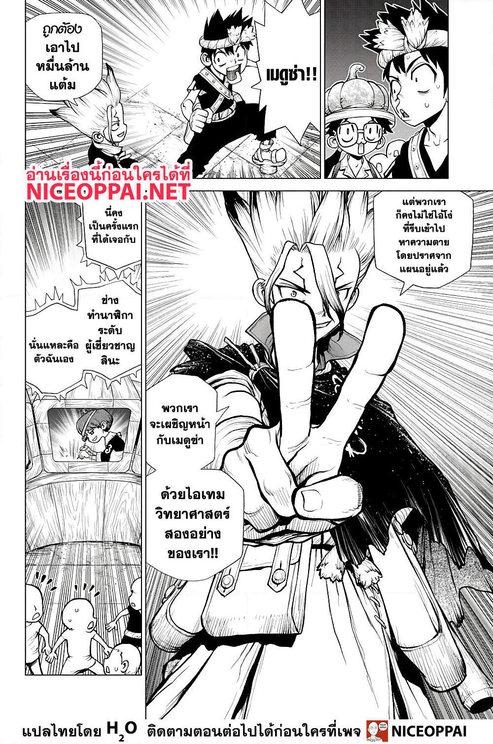Dr.Stone page 9