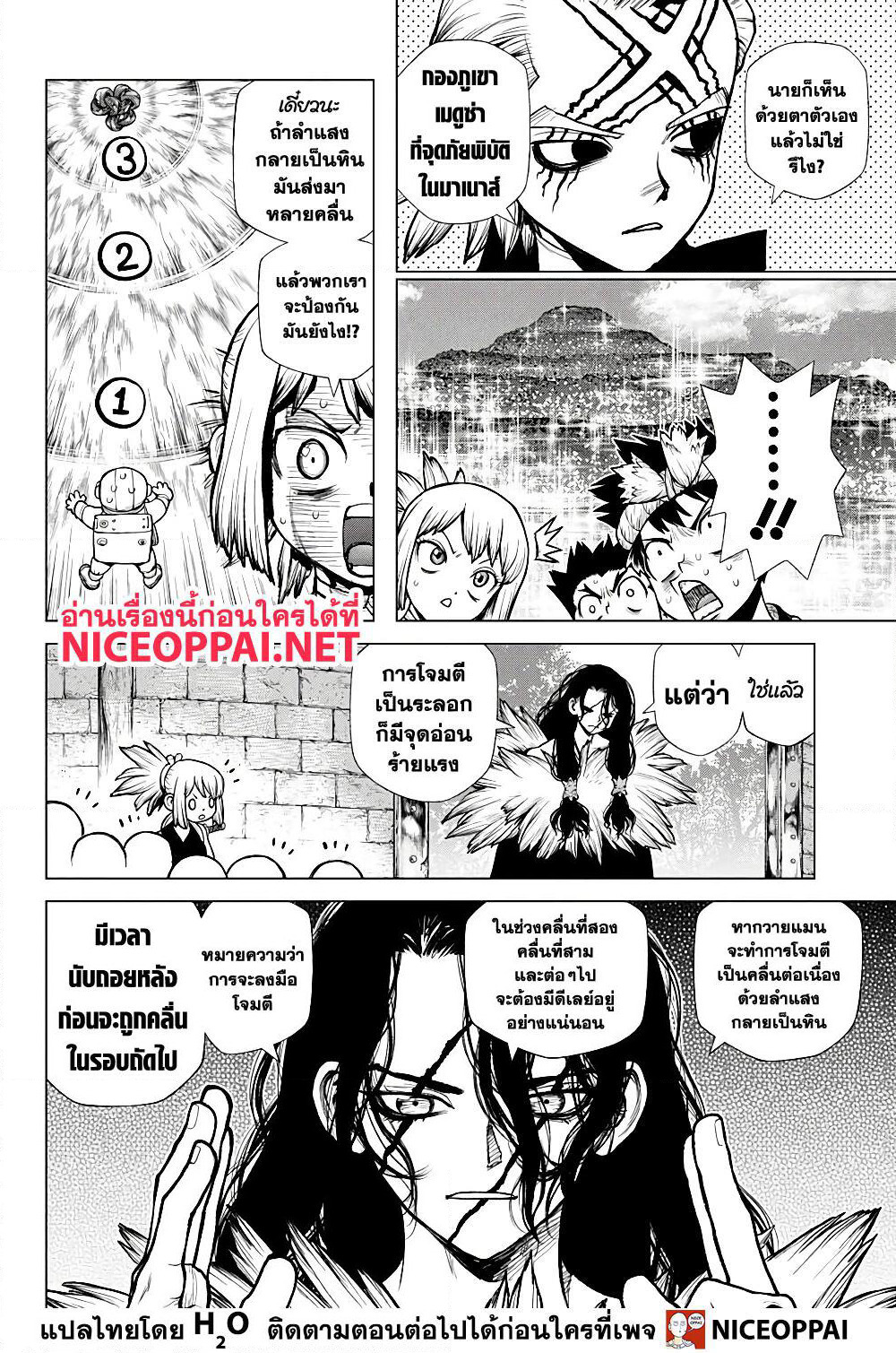 Dr.Stone page 11