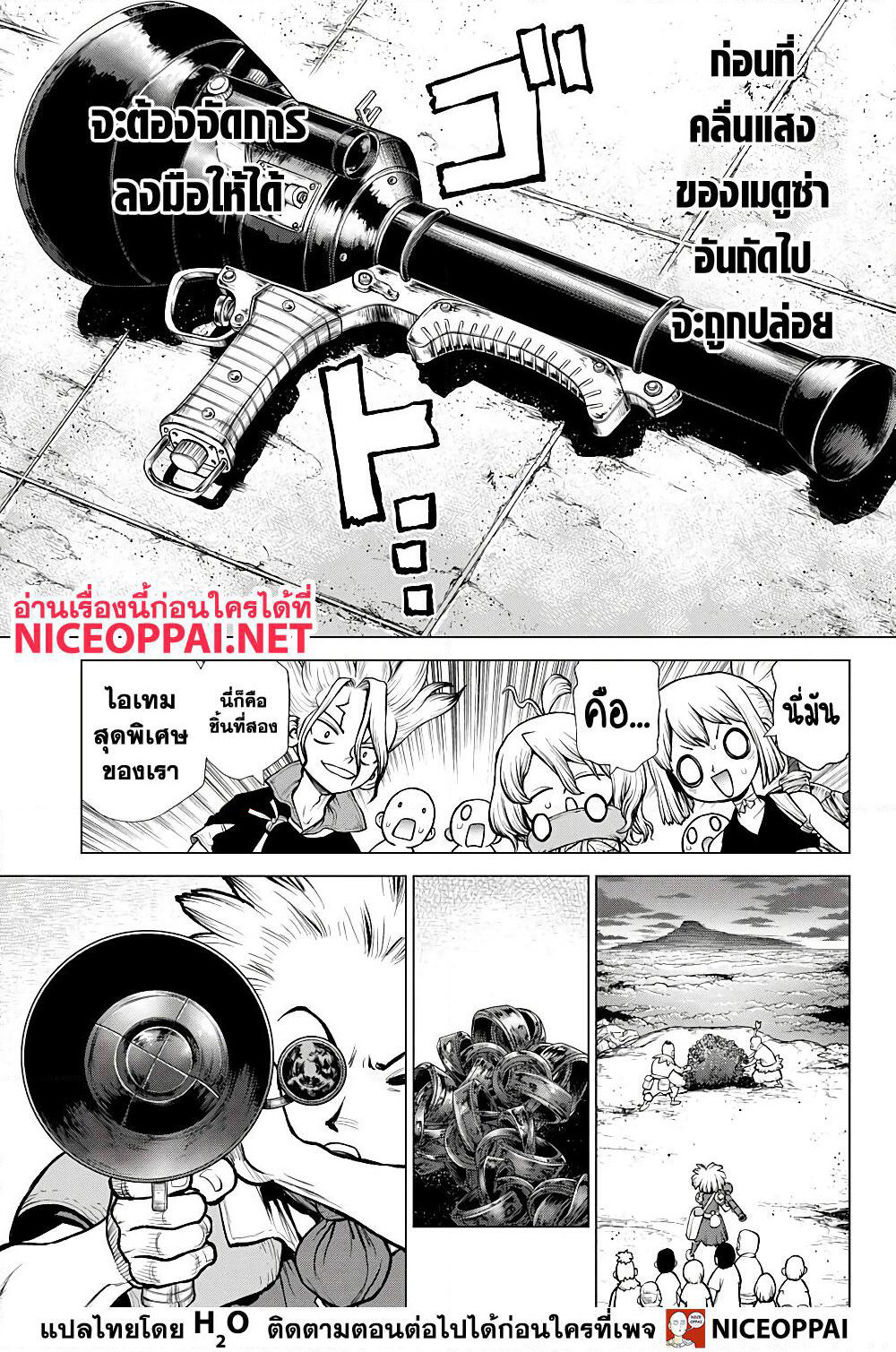 Dr.Stone page 12