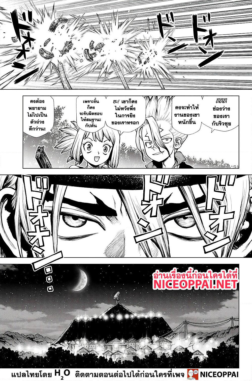Dr.Stone page 15