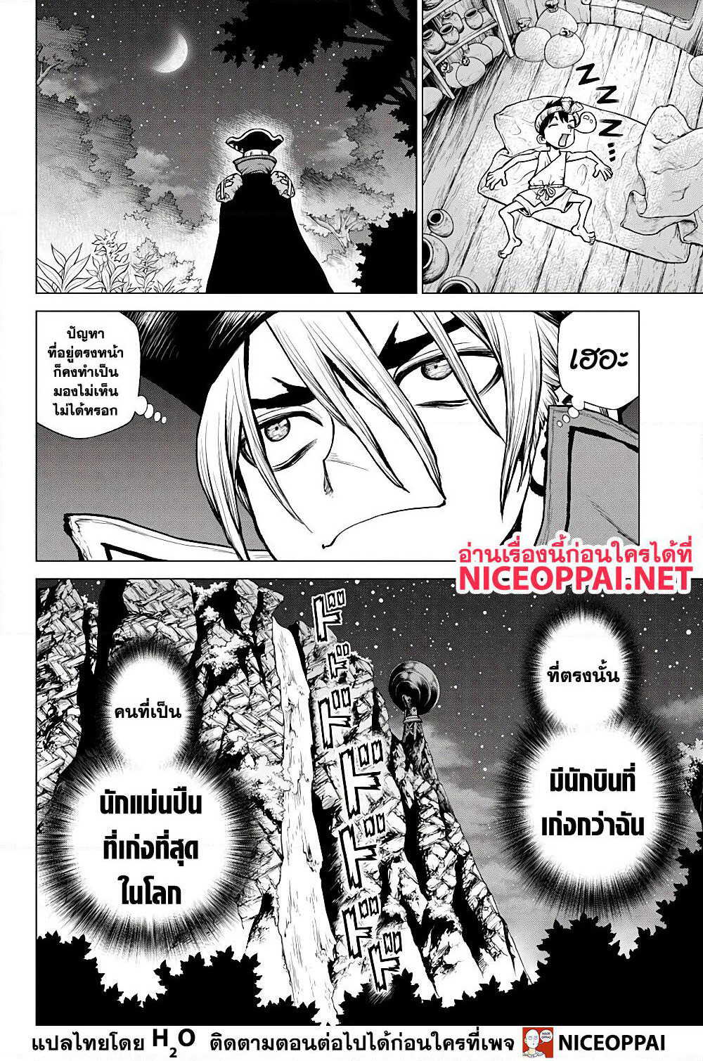 Dr.Stone page 16