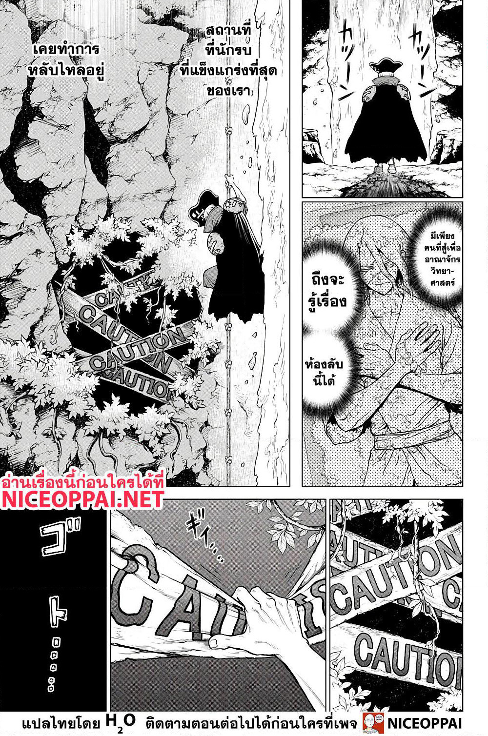 Dr.Stone page 17