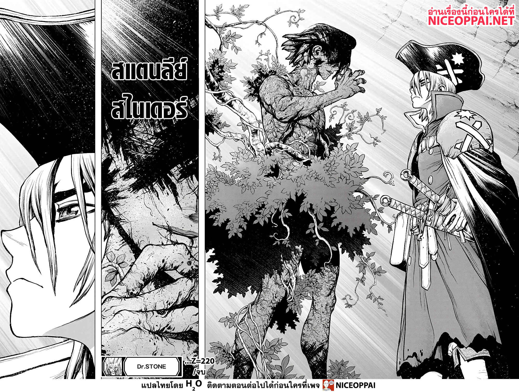 Dr.Stone page 18
