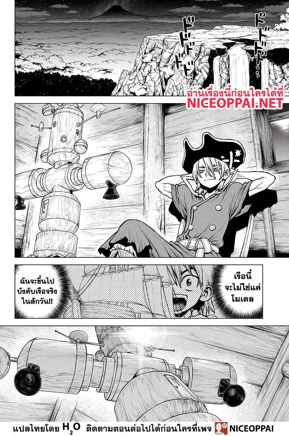 Dr.Stone page 3