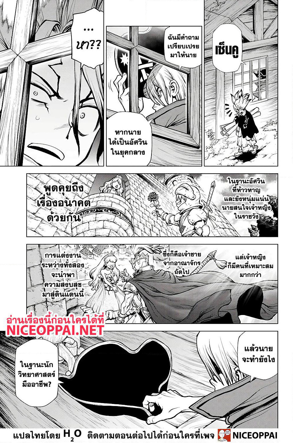 Dr.Stone page 4