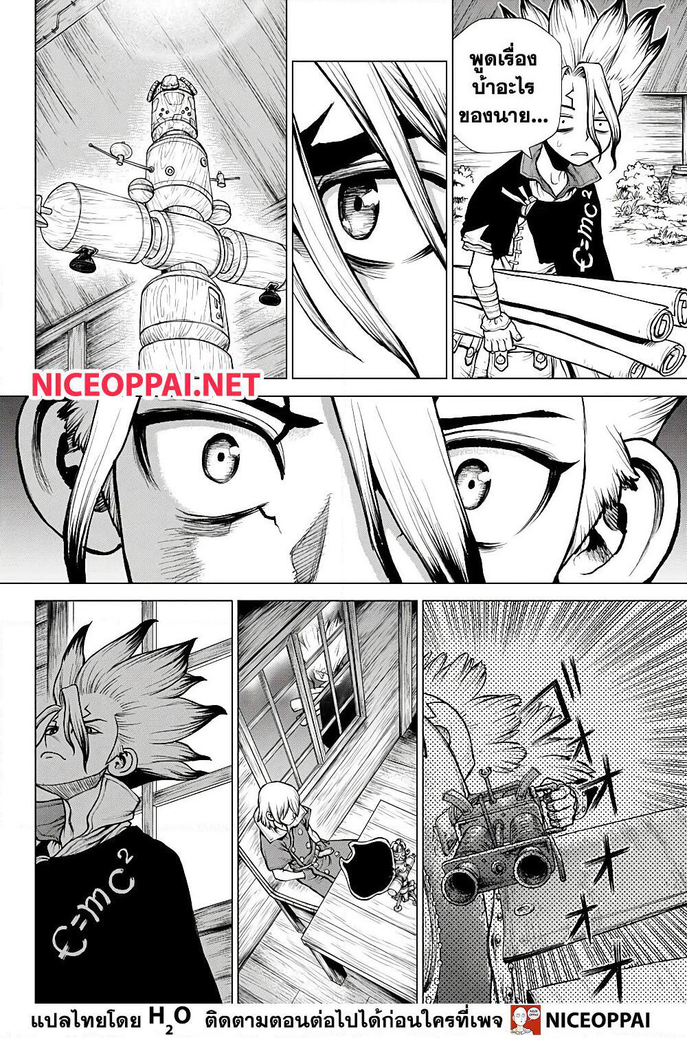 Dr.Stone page 5