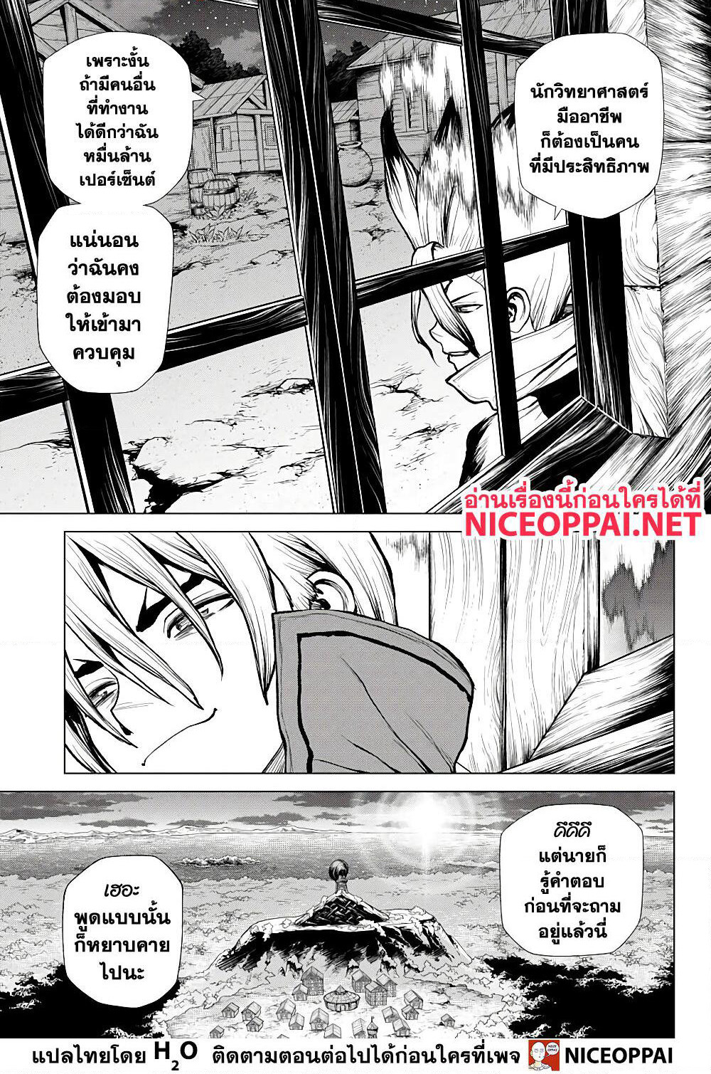 Dr.Stone page 6