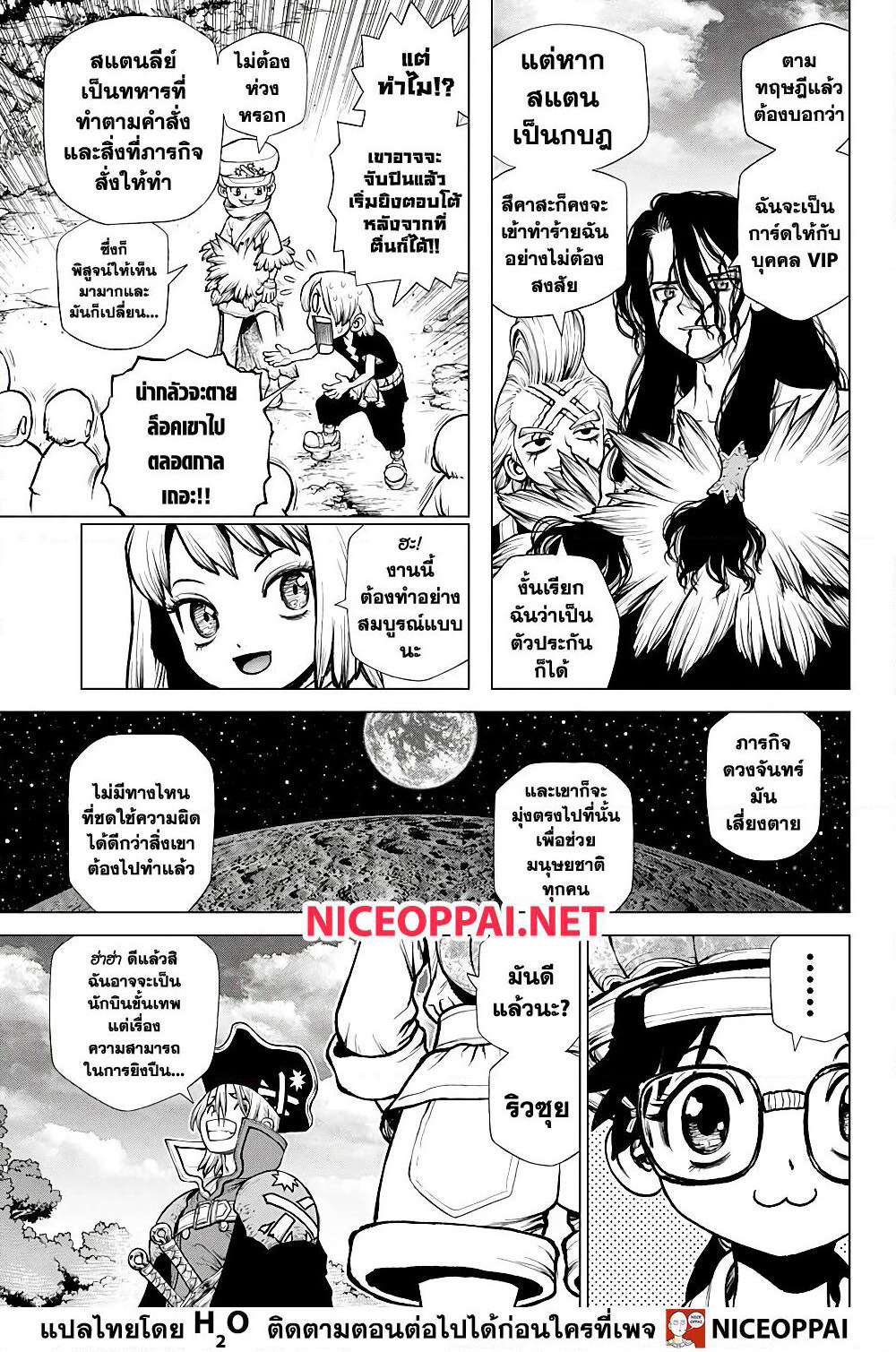 Dr.Stone page 10