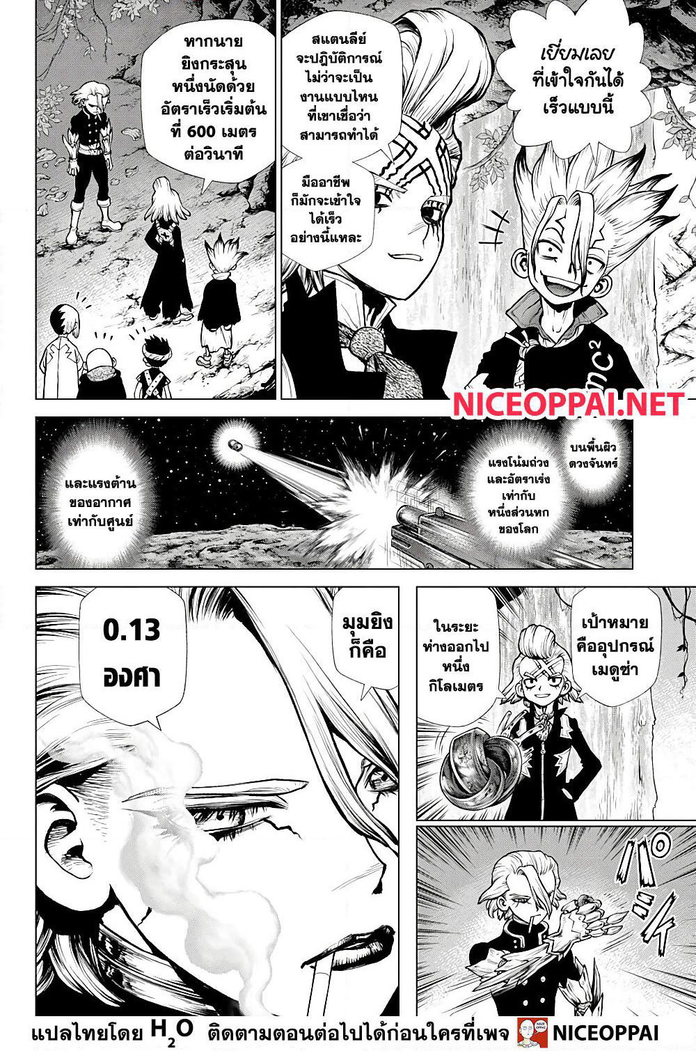 Dr.Stone page 13