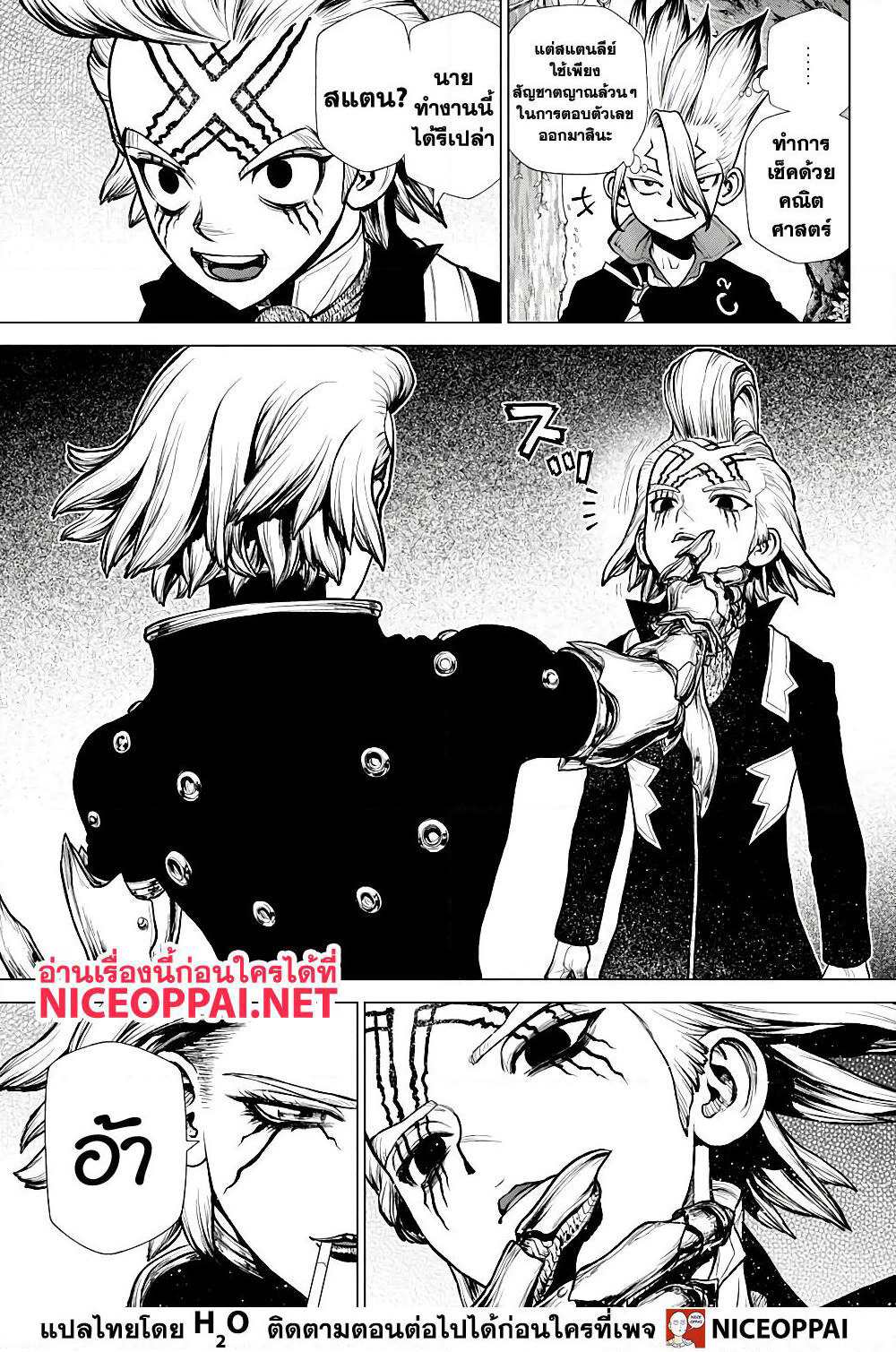 Dr.Stone page 14