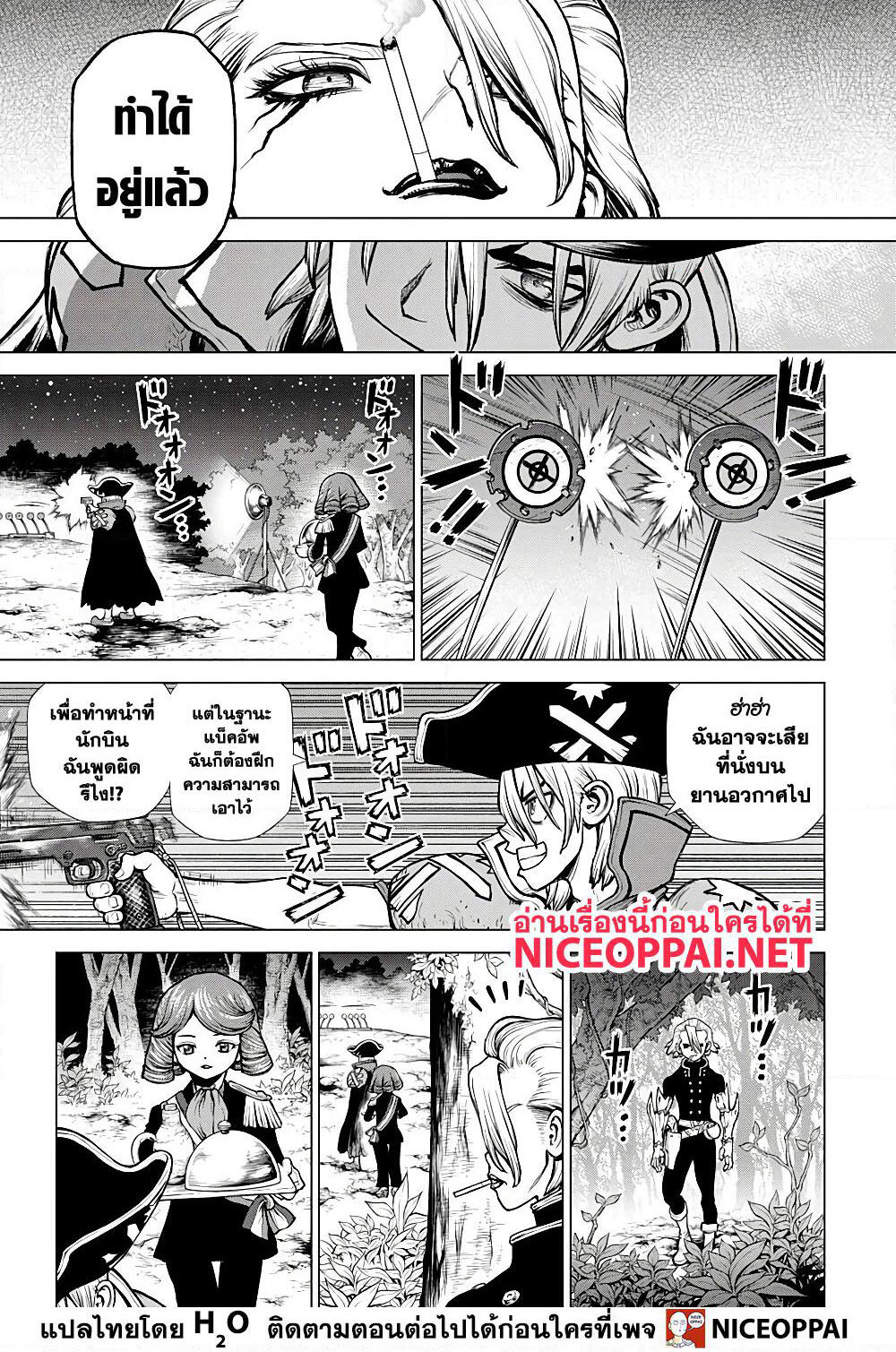 Dr.Stone page 15