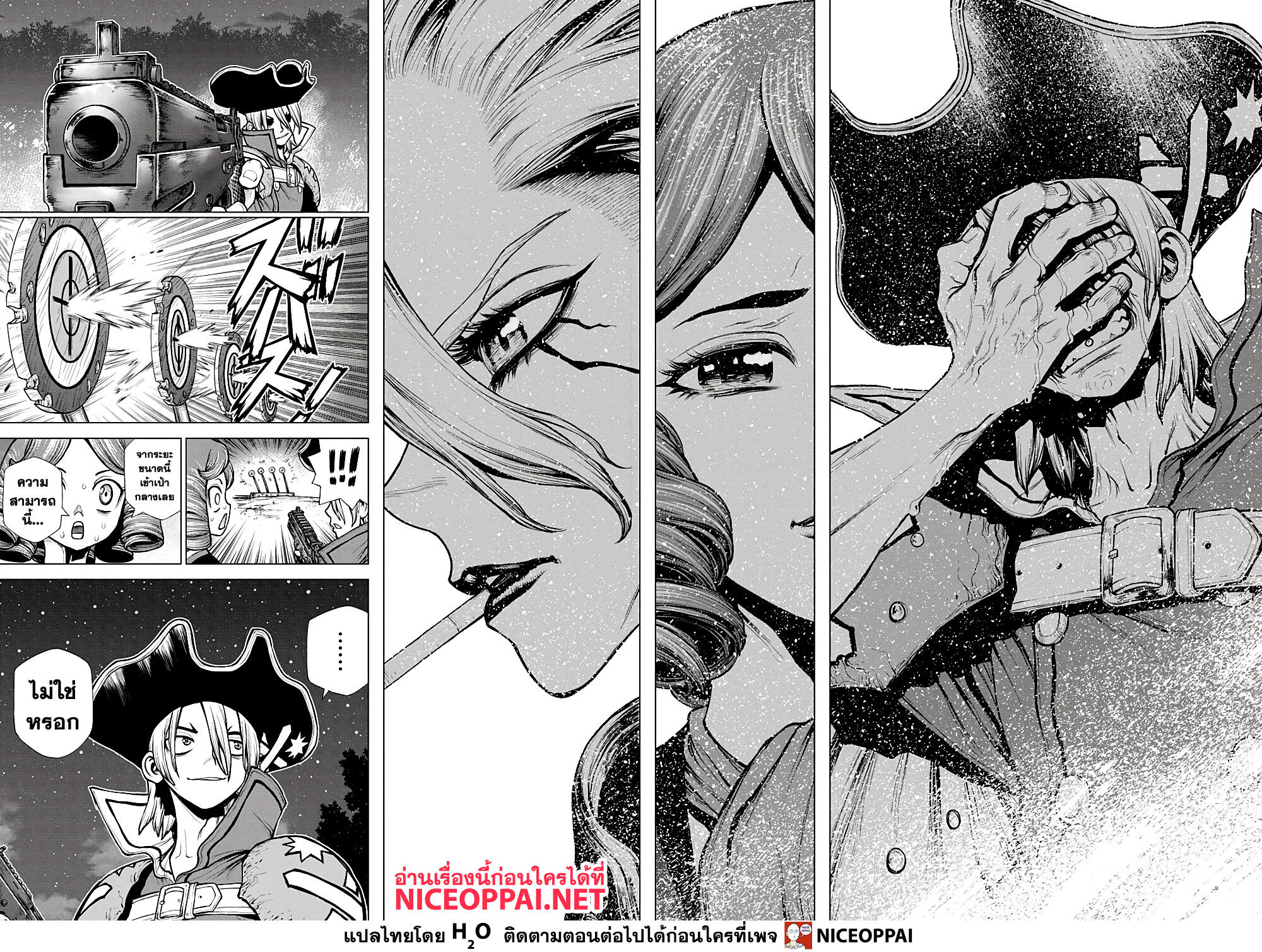 Dr.Stone page 17