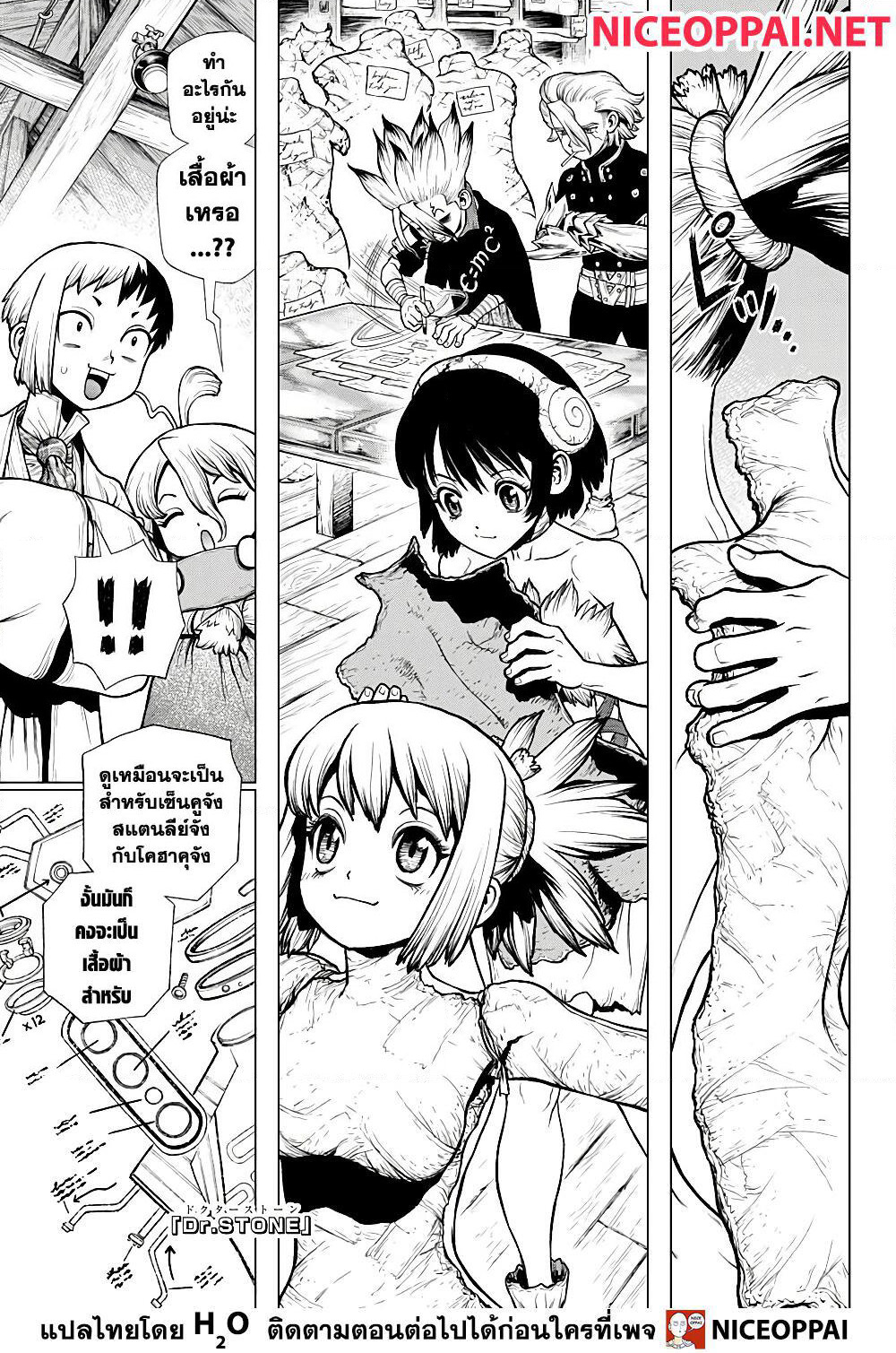Dr.Stone page 2