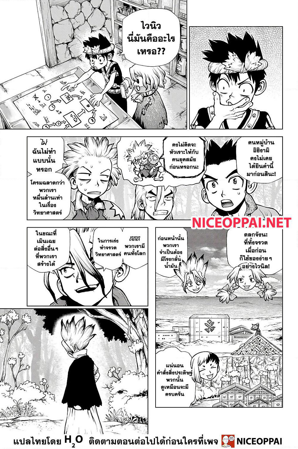 Dr.Stone page 4