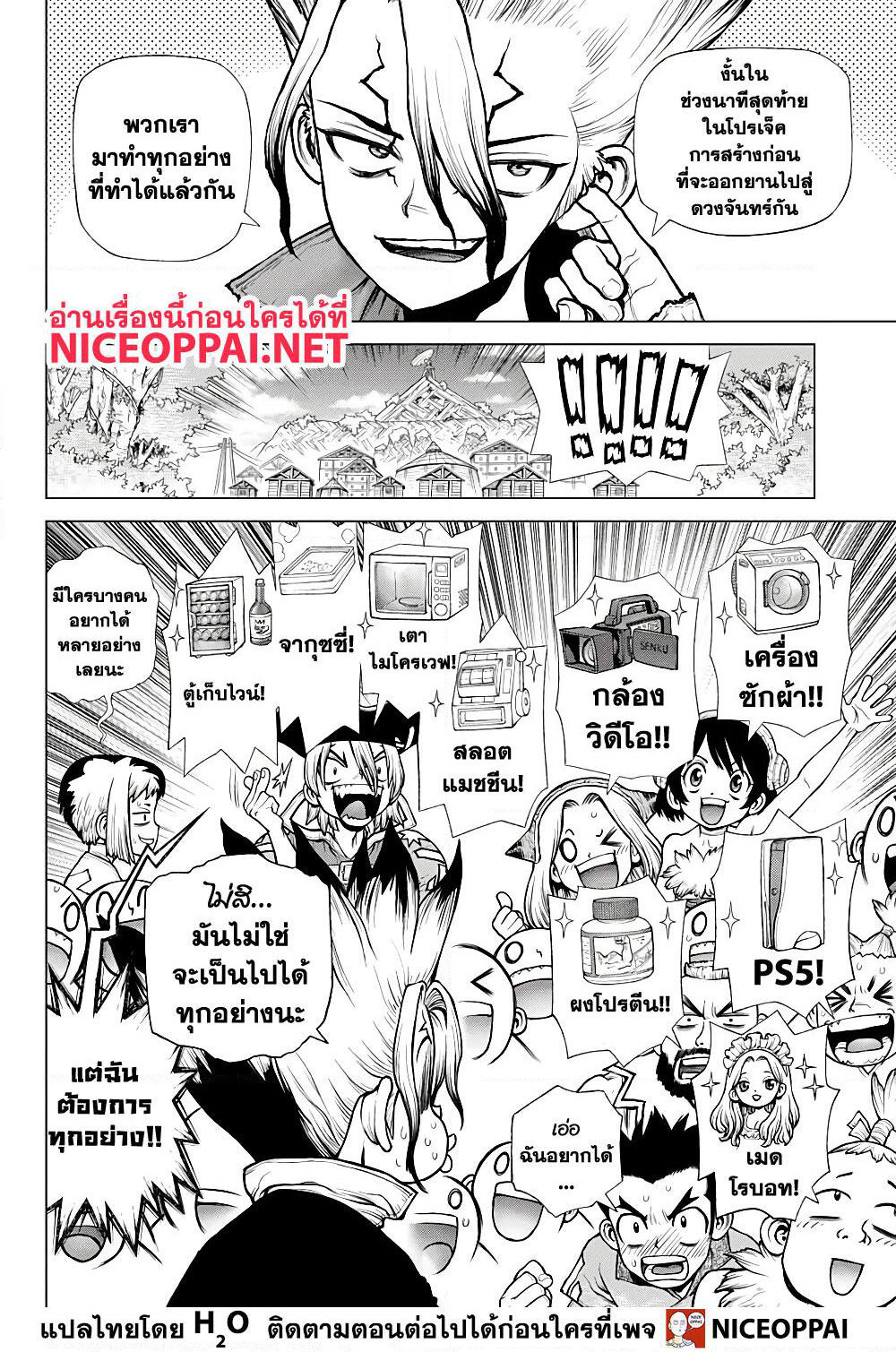 Dr.Stone page 5