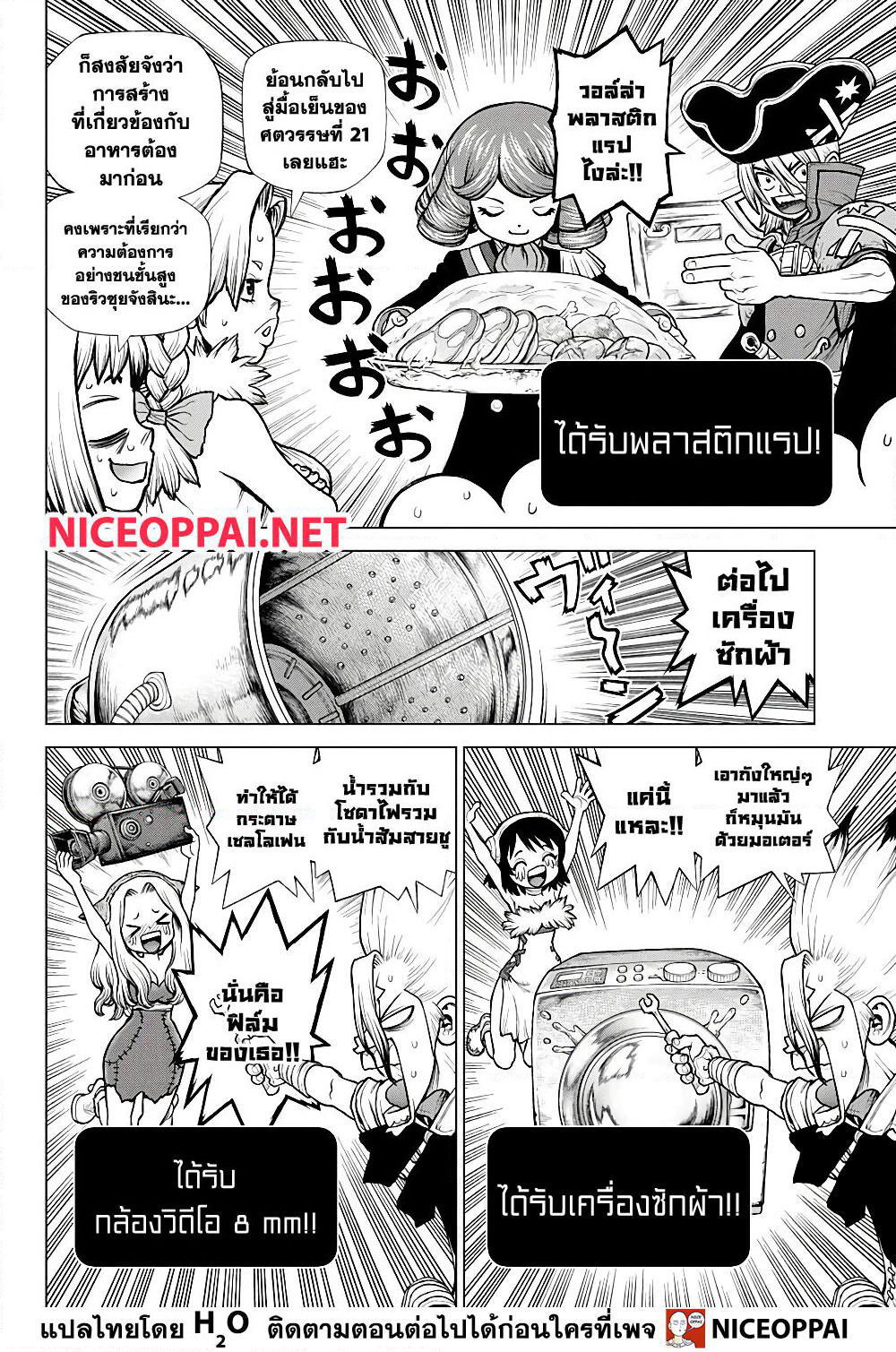 Dr.Stone page 9