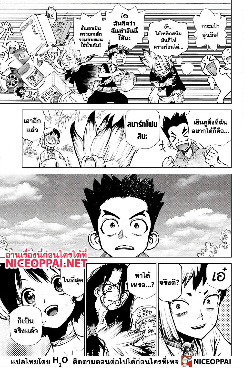 Dr.Stone page 10